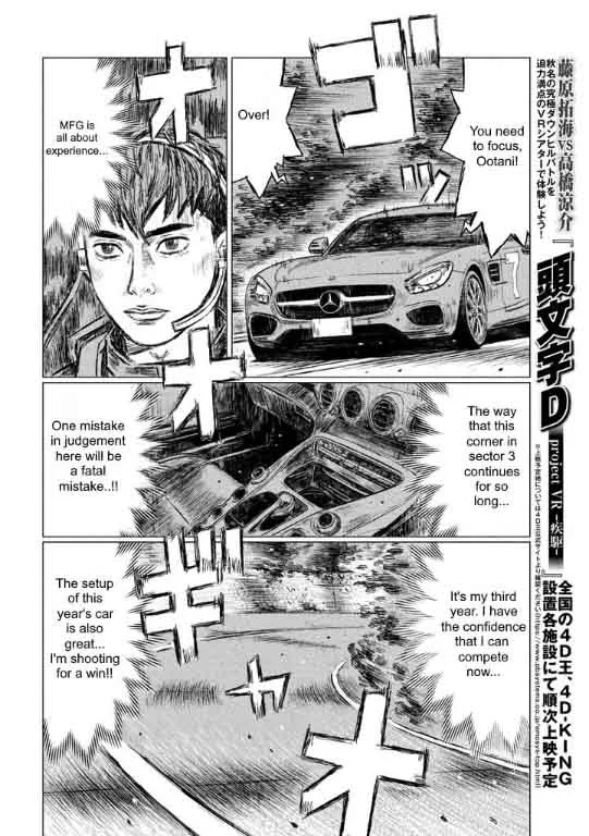 MF Ghost Chapter 2 page 4