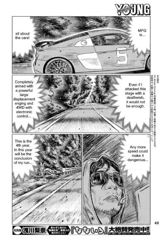 MF Ghost Chapter 2 page 16