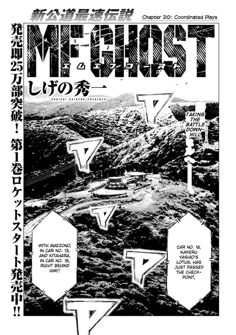 MF Ghost Chapter 20 page 1
