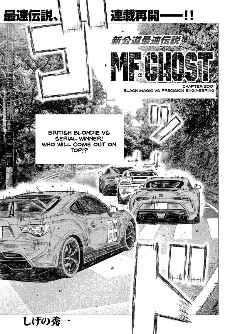 MF Ghost Chapter 200 page 1