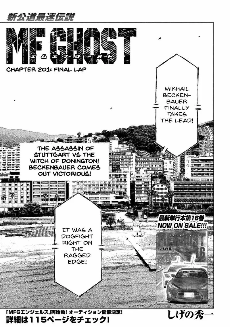MF Ghost Chapter 201 page 1