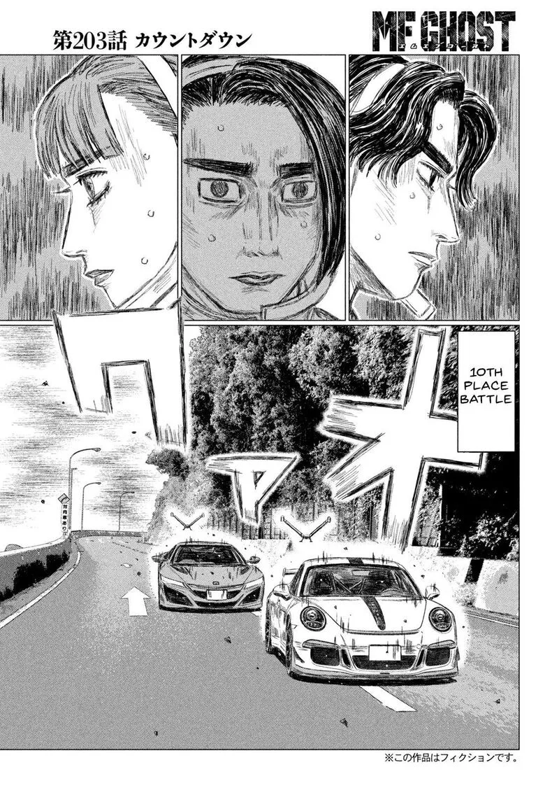 MF Ghost Chapter 203 page 3