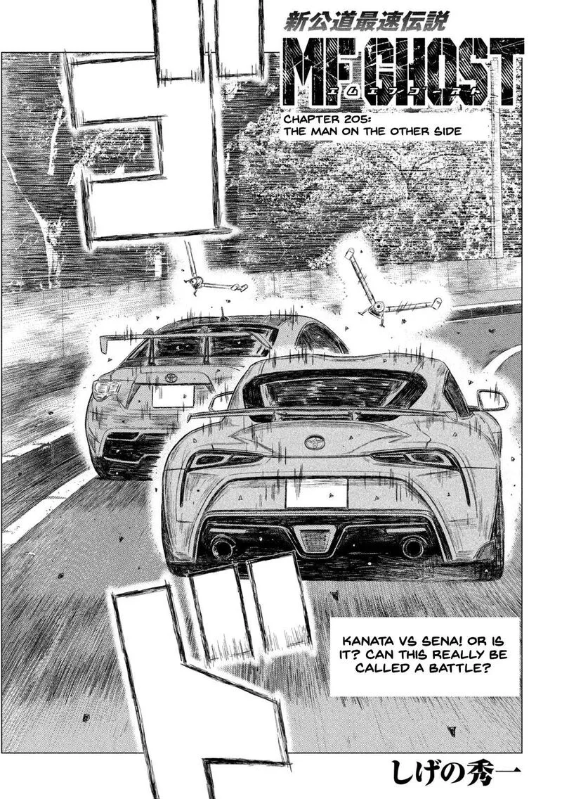 MF Ghost Chapter 205 page 1