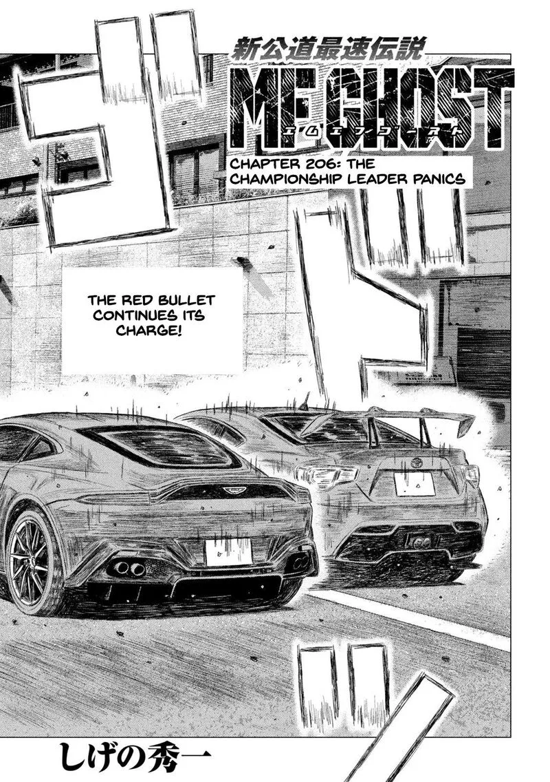 MF Ghost Chapter 206 page 1