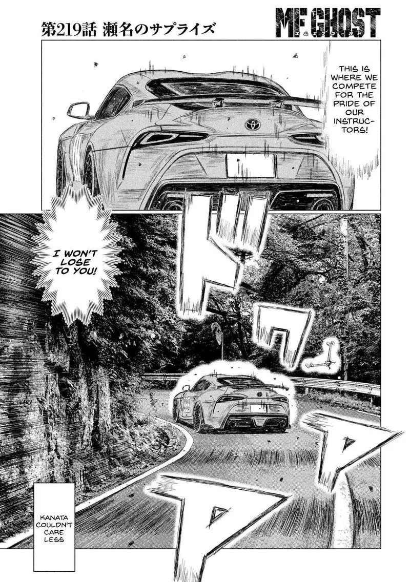 MF Ghost Chapter 218 page 13