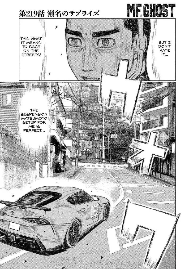 MF Ghost Chapter 218 page 7