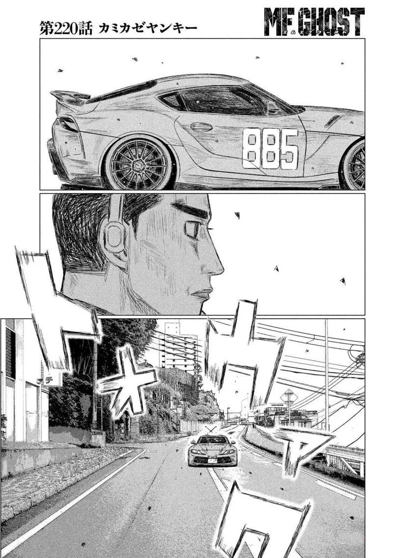 MF Ghost Chapter 219 page 3