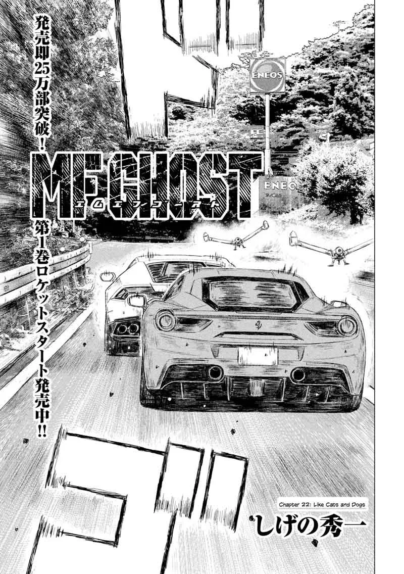 MF Ghost Chapter 22 page 1