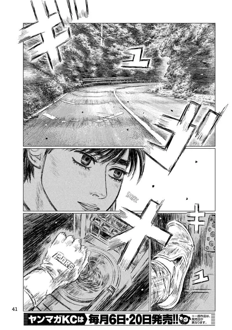 MF Ghost Chapter 22 page 15