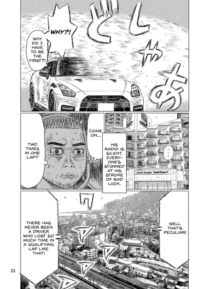 MF Ghost Chapter 220 page 8