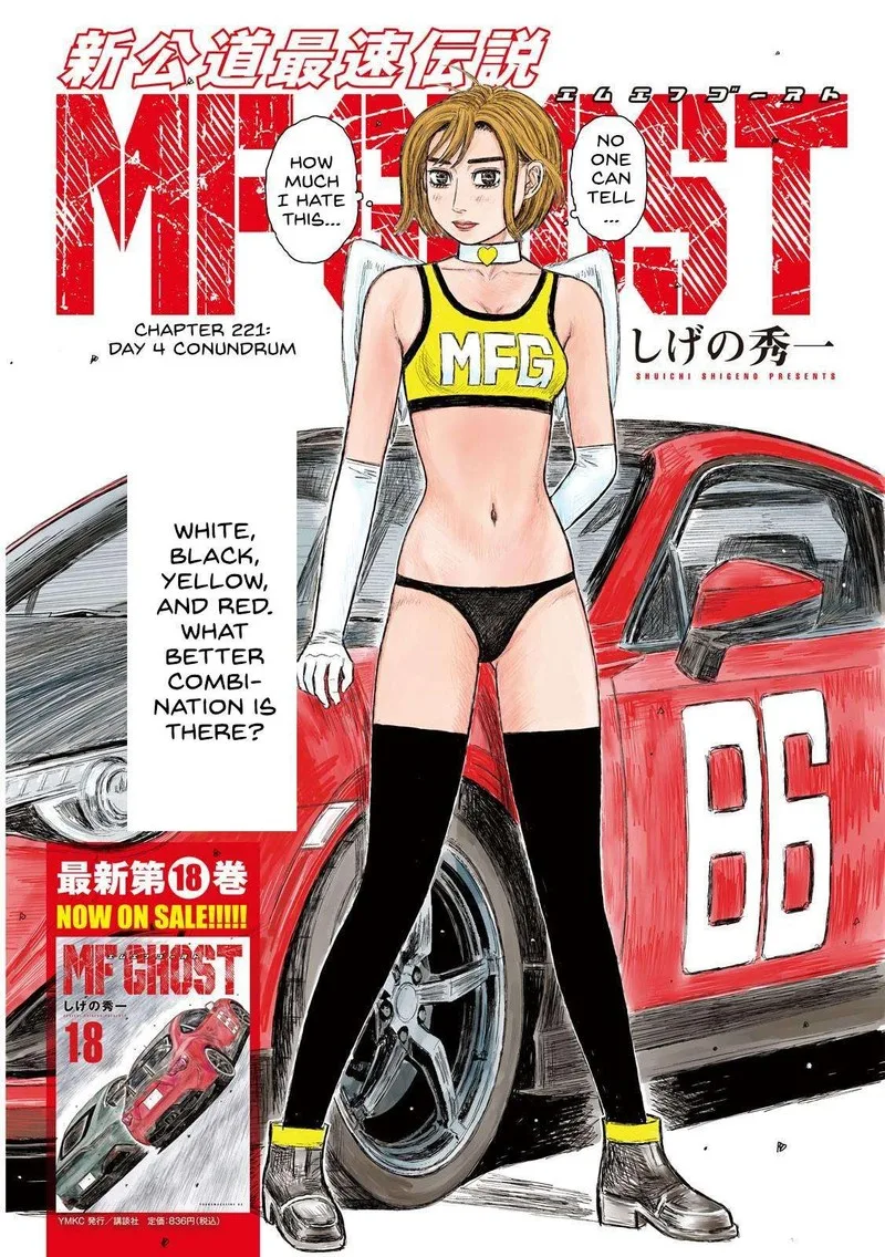 MF Ghost Chapter 220 page 1