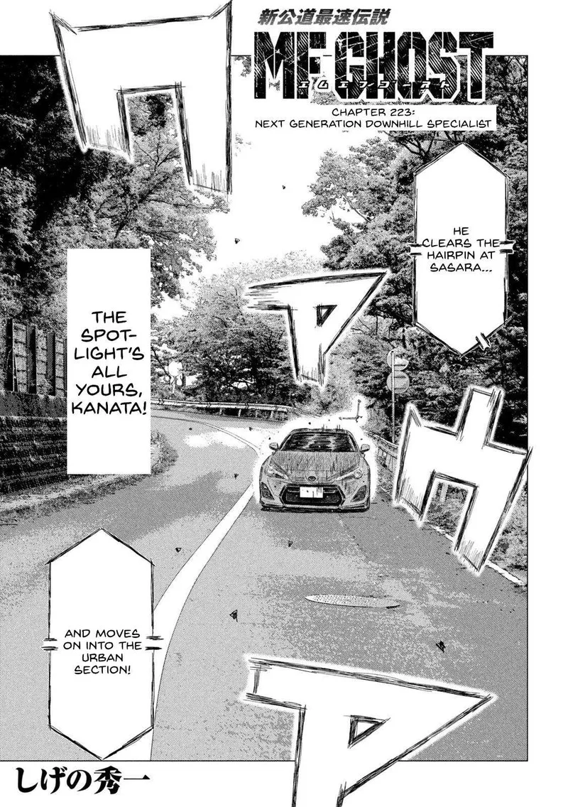 MF Ghost Chapter 222 page 1