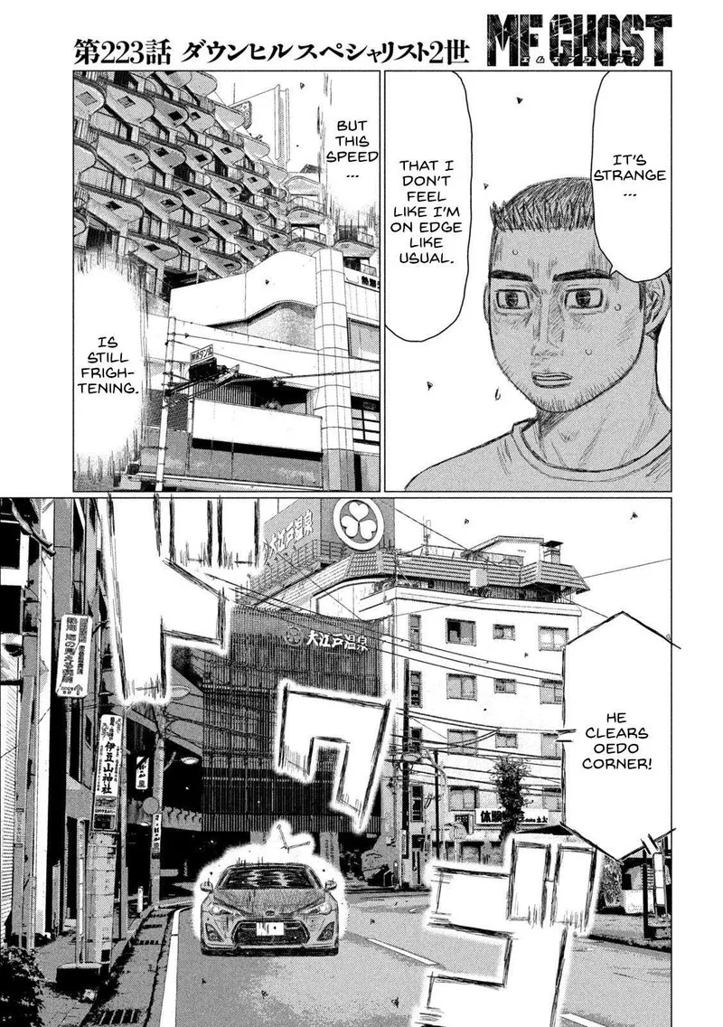 MF Ghost Chapter 222 page 15