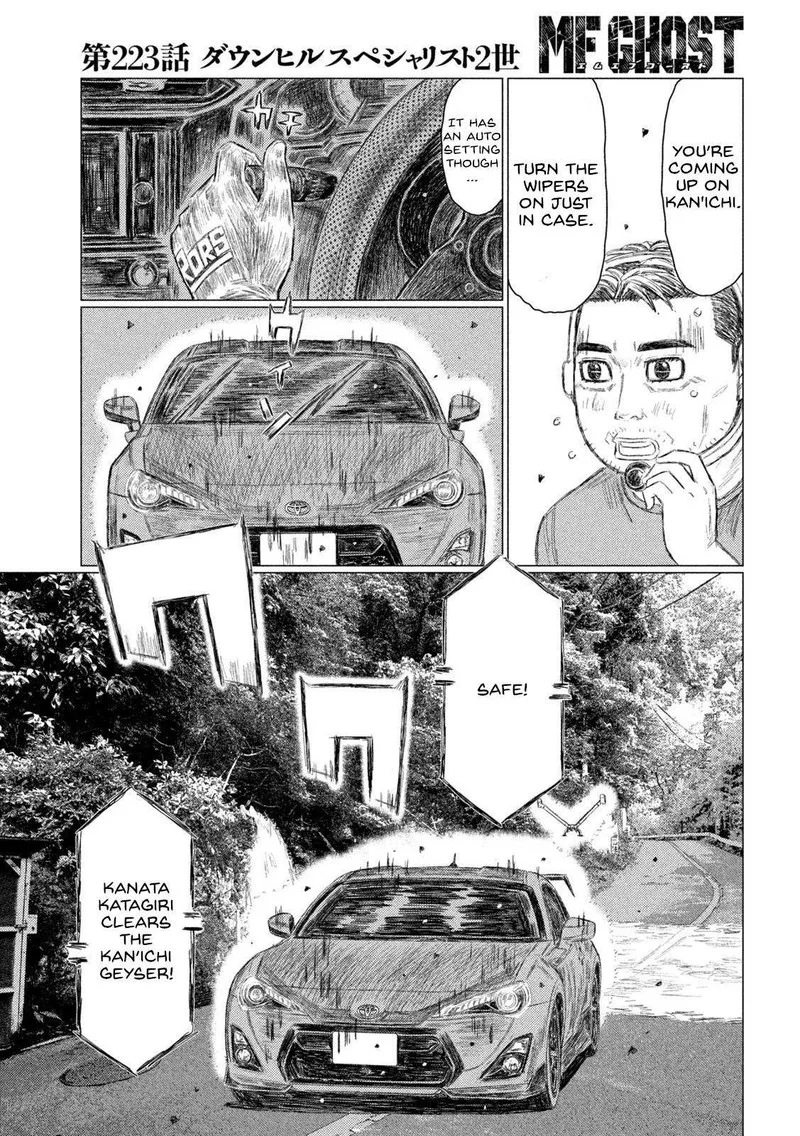 MF Ghost Chapter 222 page 5