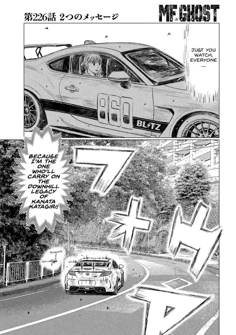 MF Ghost Chapter 225 page 5