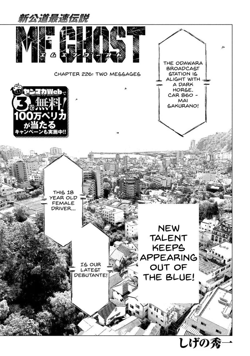 MF Ghost Chapter 226 page 1