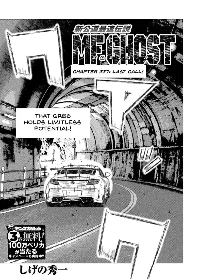 MF Ghost Chapter 227 page 1