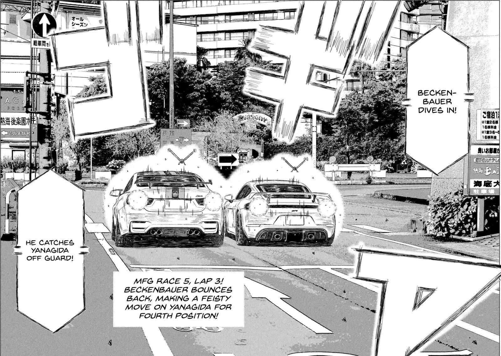 MF Ghost Chapter 245 page 2