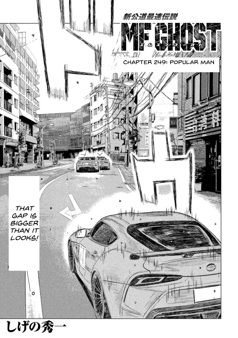 MF Ghost Chapter 249 page 1