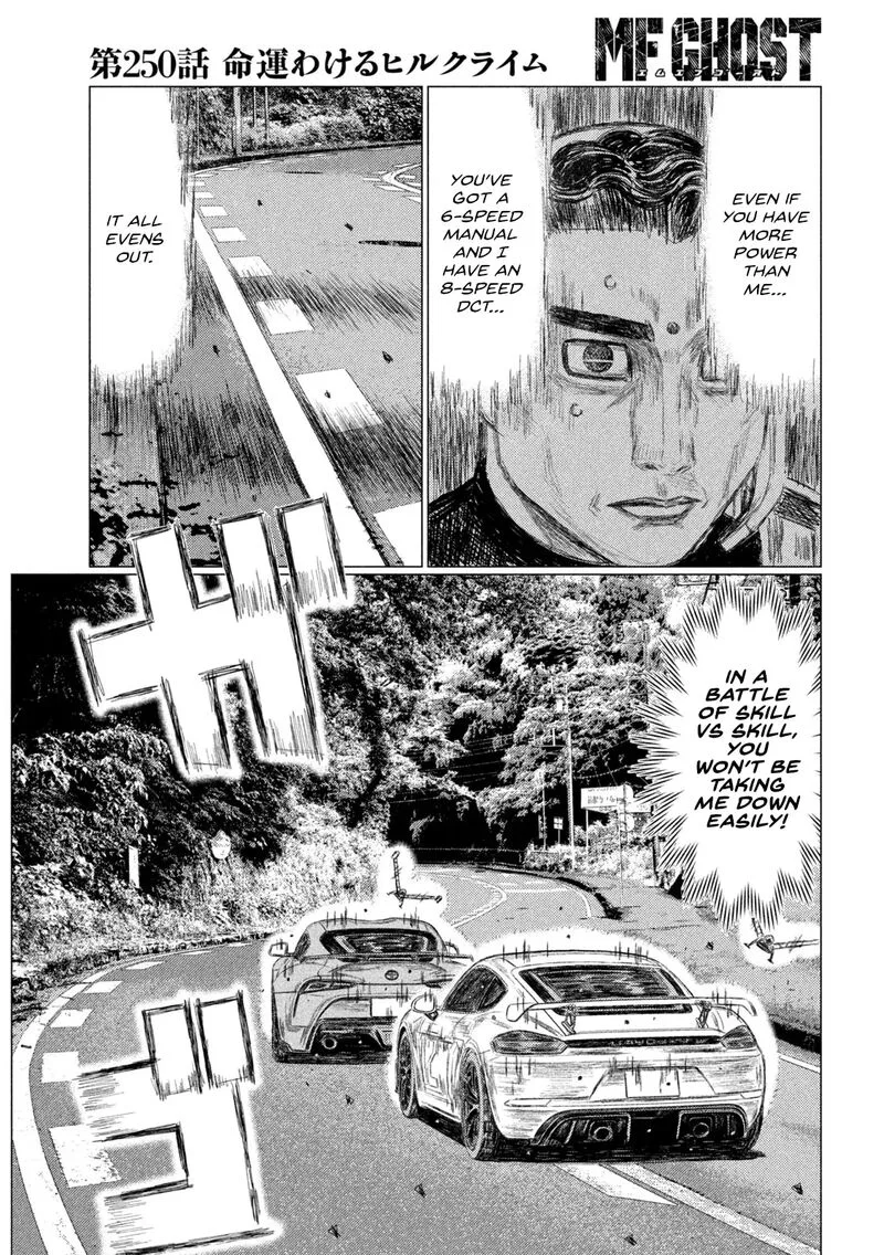 MF Ghost Chapter 250 page 14