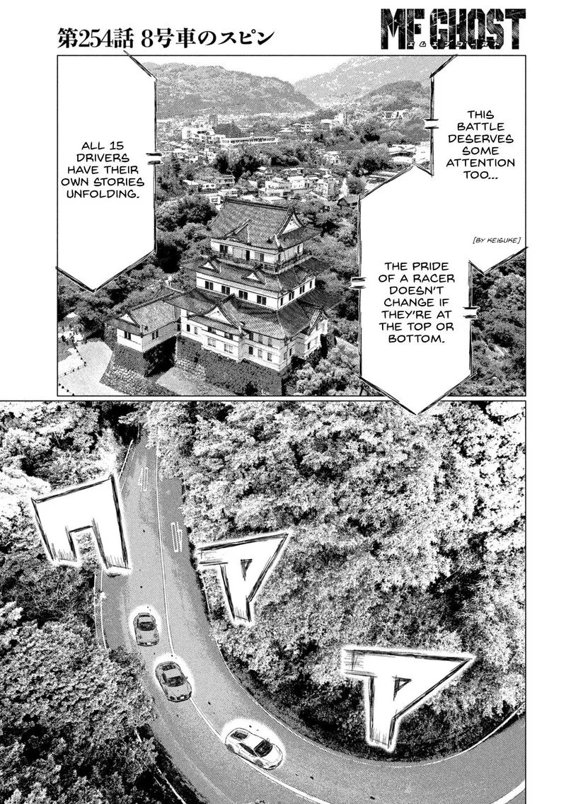 MF Ghost Chapter 254 page 5