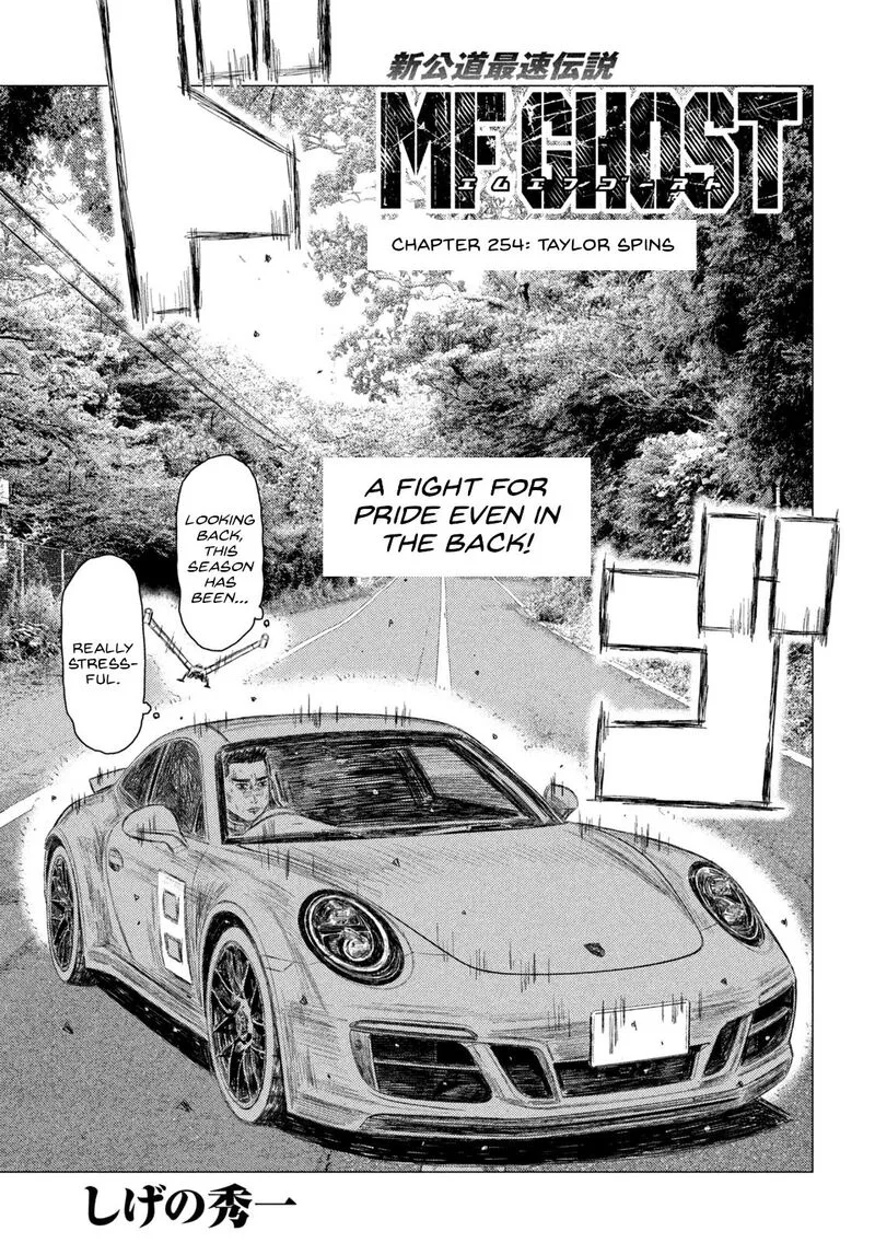 MF Ghost Chapter 254 page 1