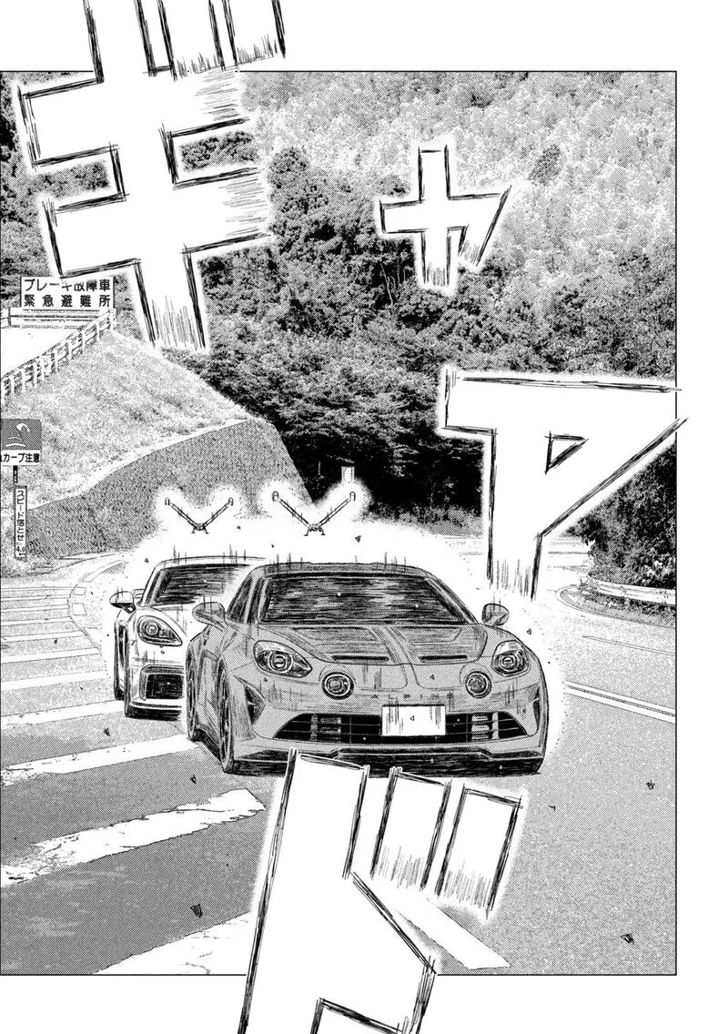 MF Ghost Chapter 258 page 15