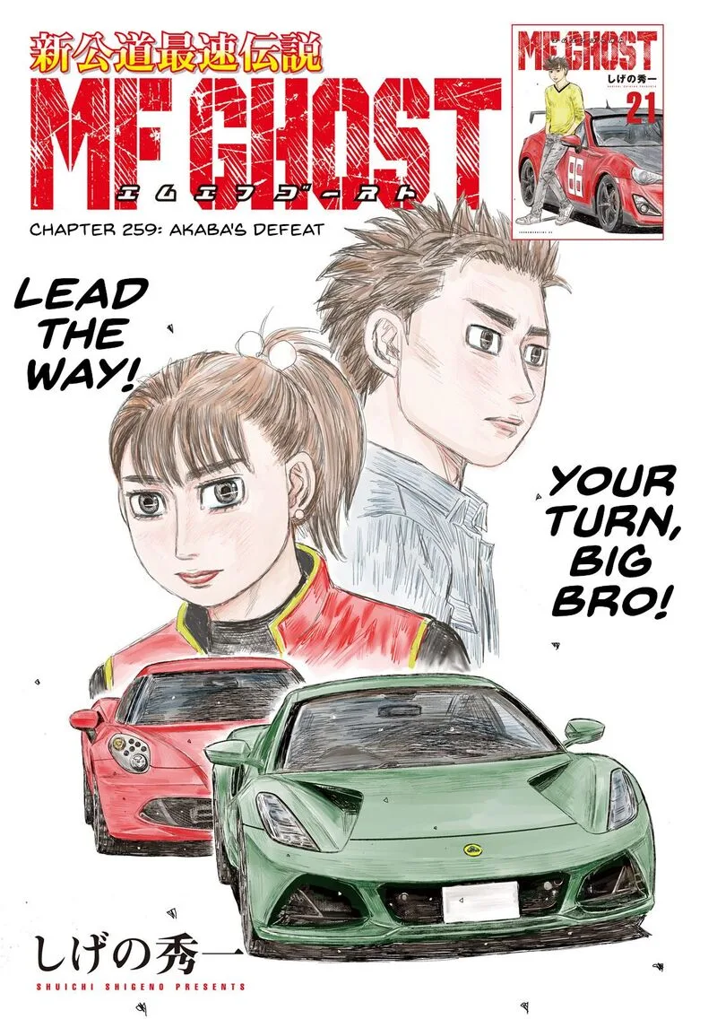 MF Ghost Chapter 259 page 1