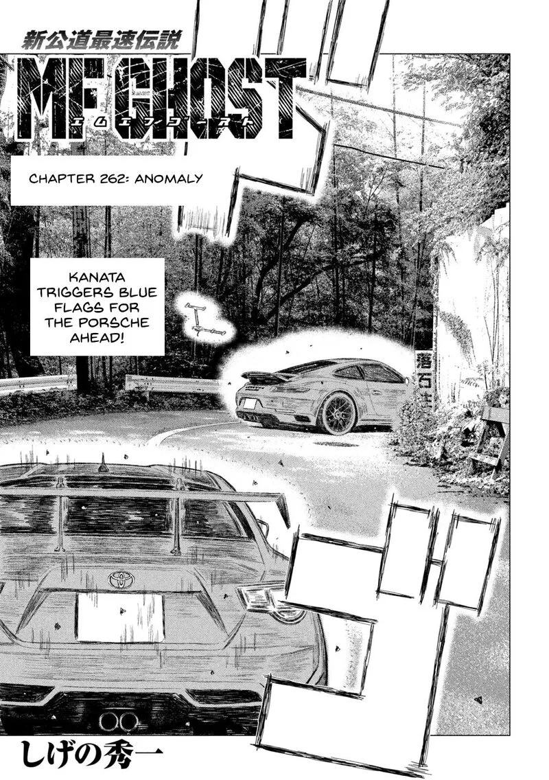 MF Ghost Chapter 262 page 1
