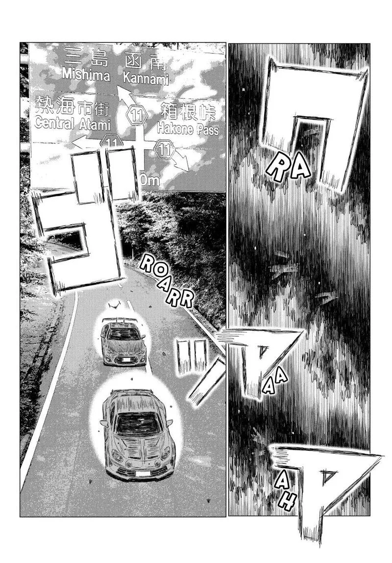 MF Ghost Chapter 267 page 4