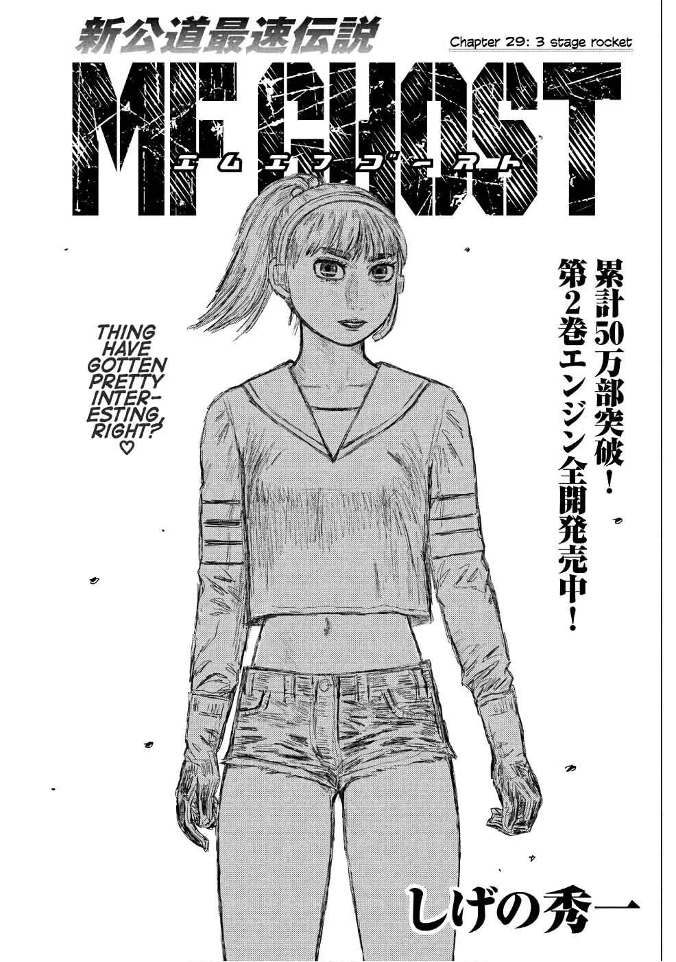 MF Ghost Chapter 29 page 1