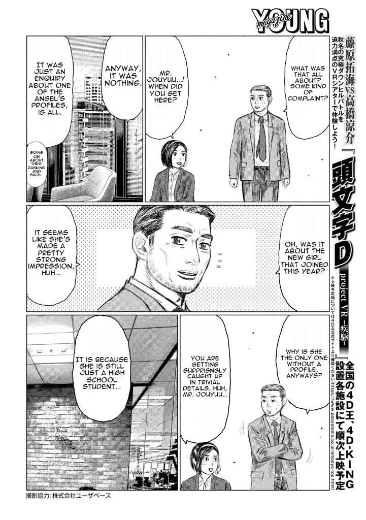 MF Ghost Chapter 3 page 4