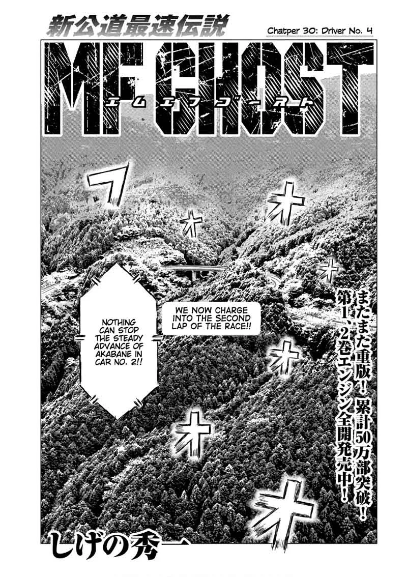 MF Ghost Chapter 30 page 1