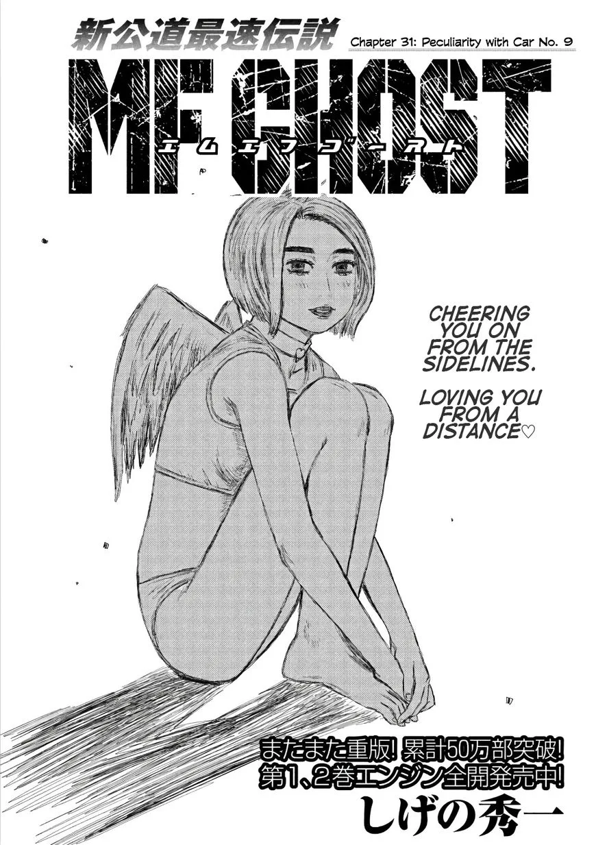 MF Ghost Chapter 31 page 1