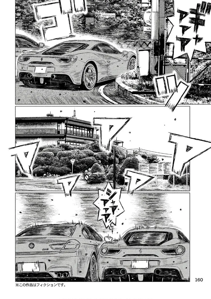 MF Ghost Chapter 32 page 4