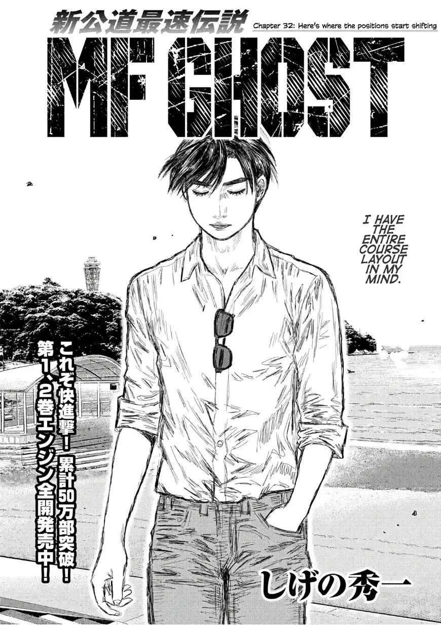MF Ghost Chapter 32 page 1