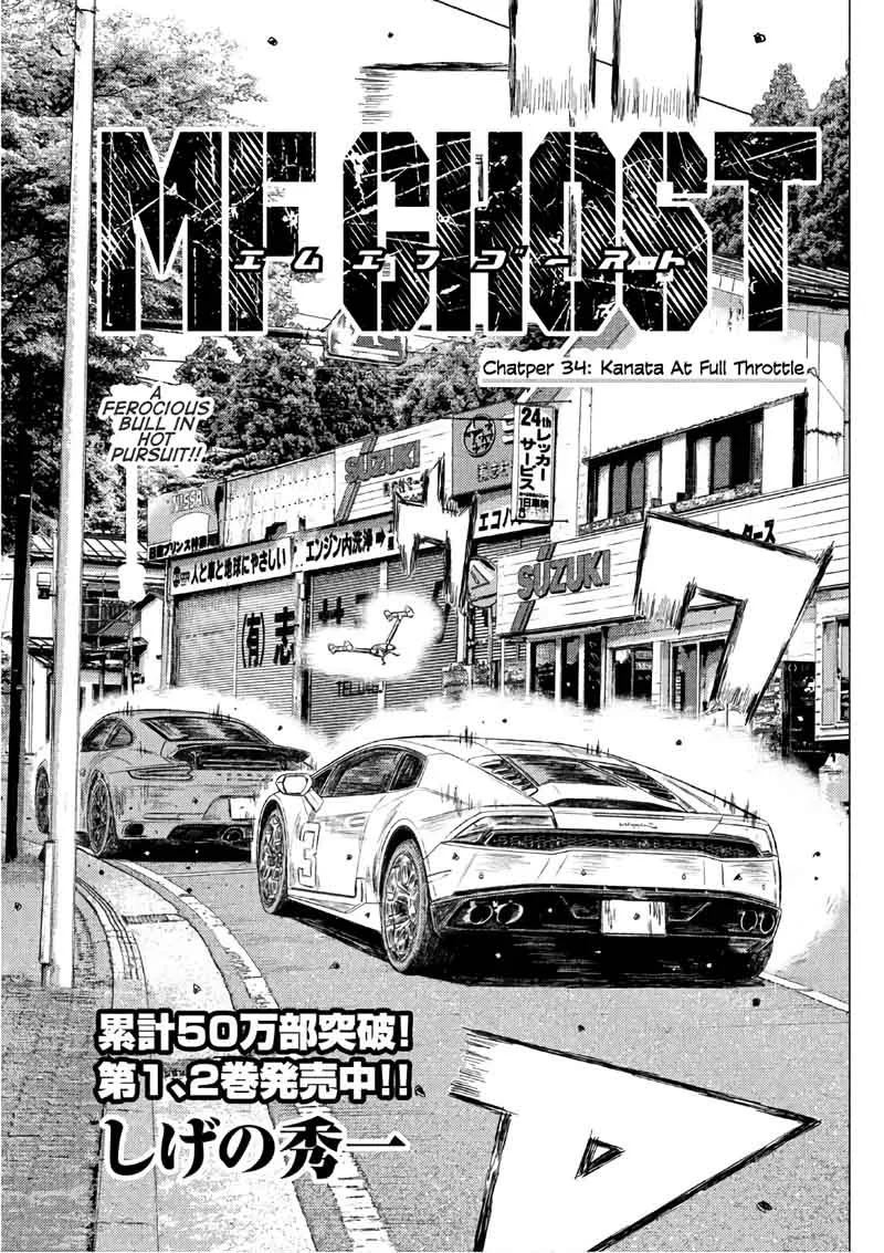 MF Ghost Chapter 34 page 1