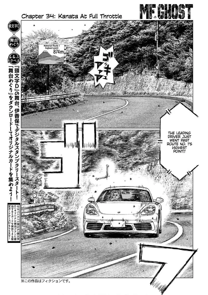 MF Ghost Chapter 34 page 5