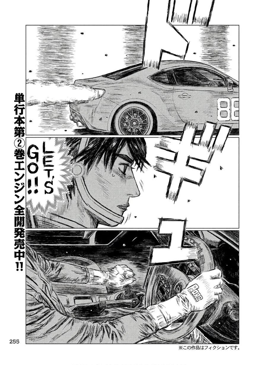 MF Ghost Chapter 35 page 3