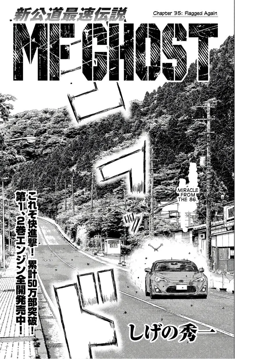 MF Ghost Chapter 35 page 1
