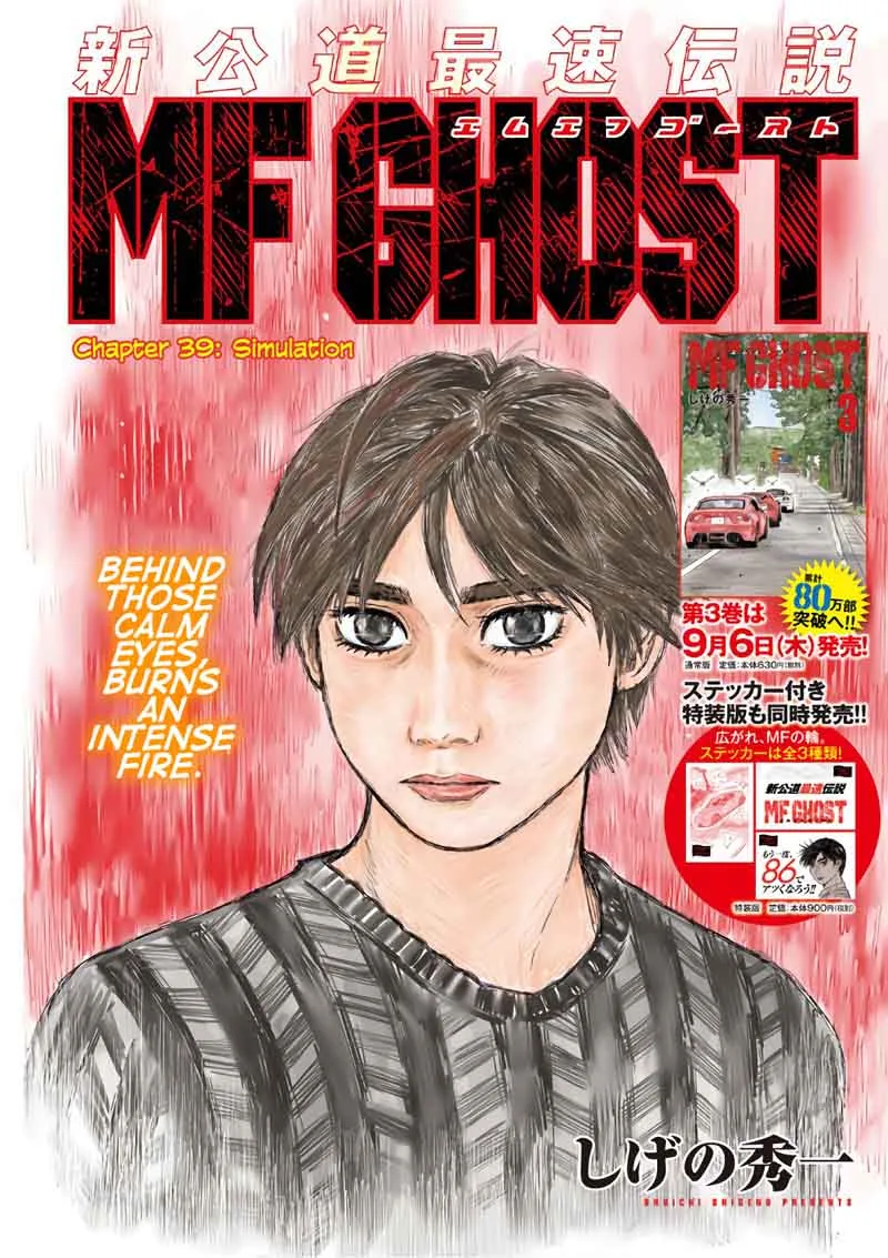 MF Ghost Chapter 39 page 1