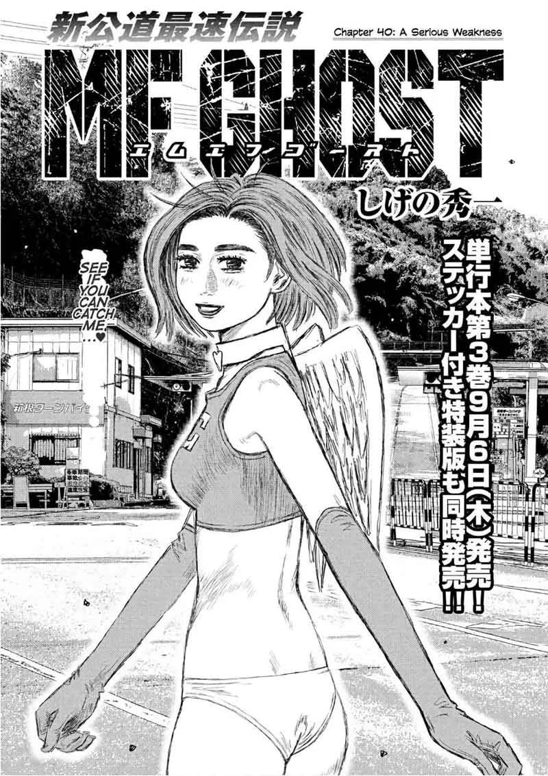 MF Ghost Chapter 40 page 1