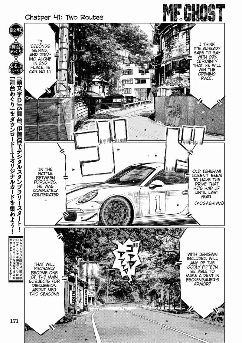 MF Ghost Chapter 41 page 3
