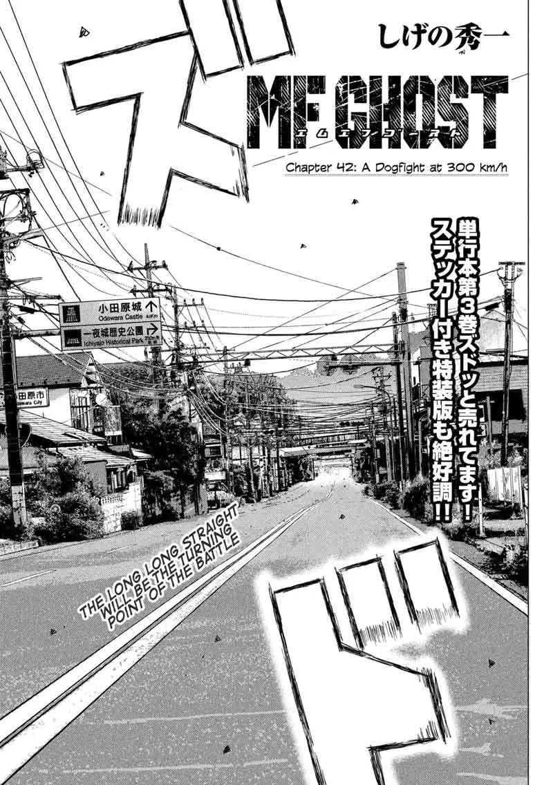 MF Ghost Chapter 42 page 1