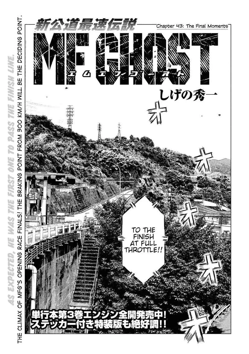 MF Ghost Chapter 43 page 1