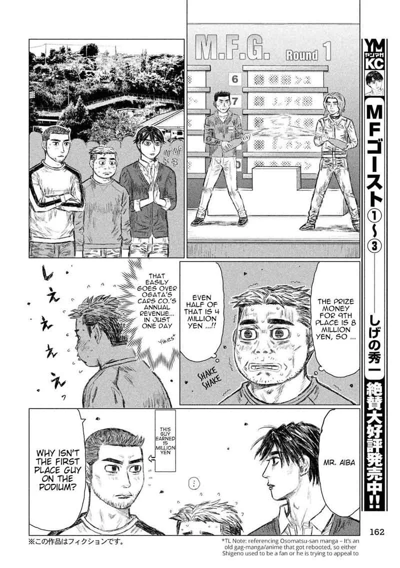 MF Ghost Chapter 44 page 6