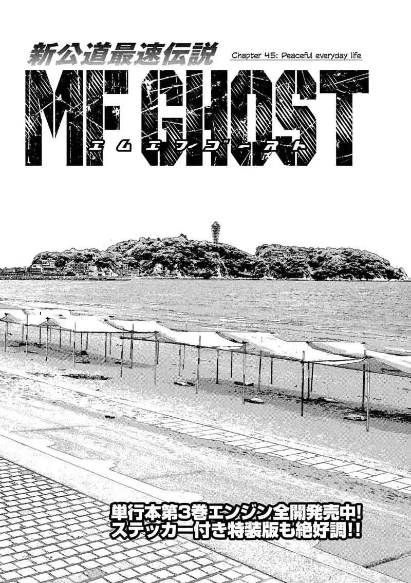 MF Ghost Chapter 45 page 2