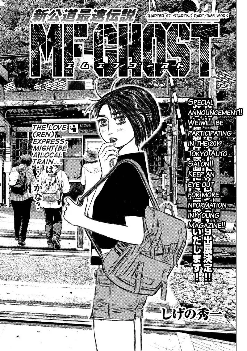 MF Ghost Chapter 47 page 1