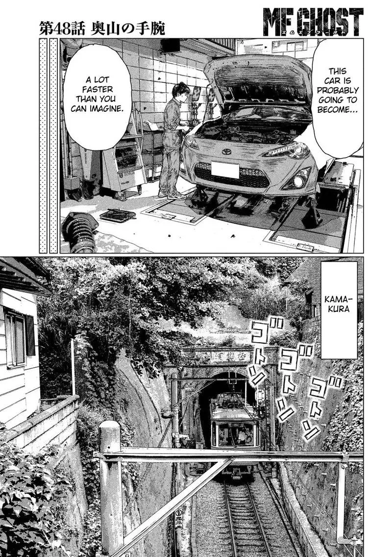 MF Ghost Chapter 48 page 7