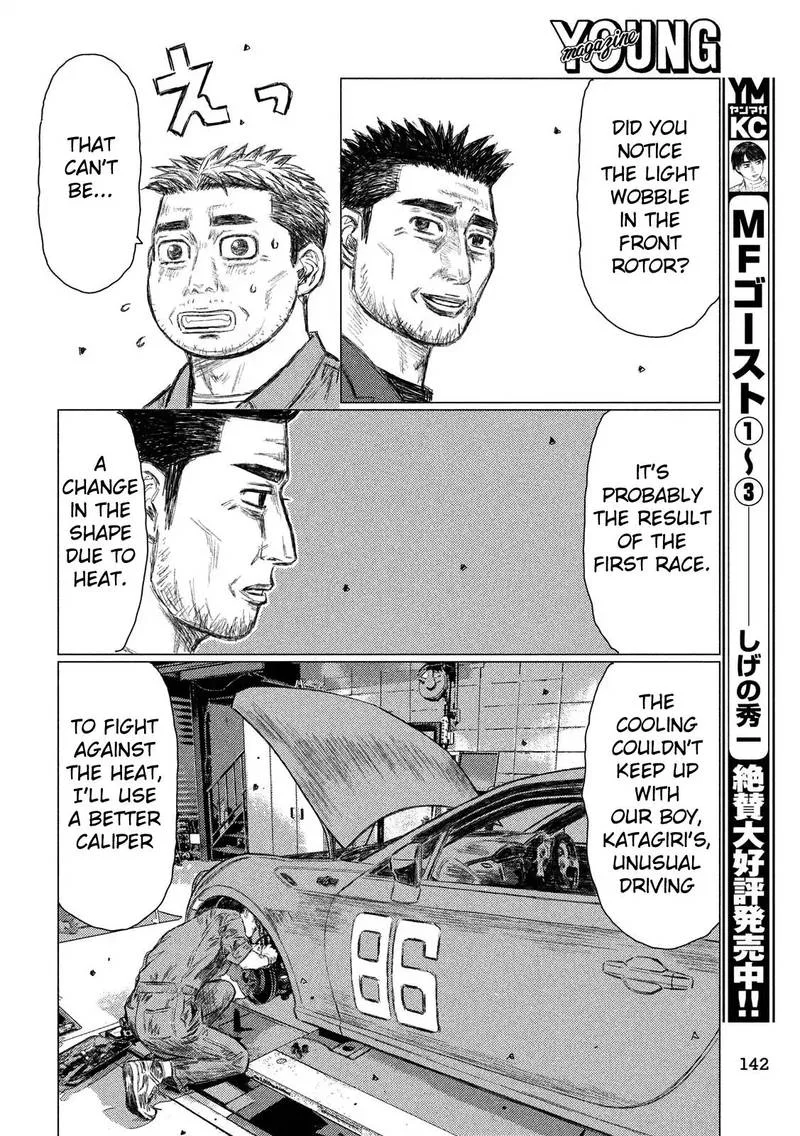 MF Ghost Chapter 48 page 4